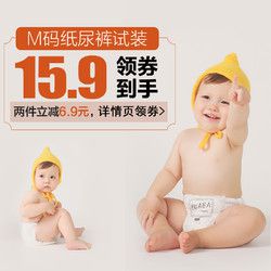 BEABA专利婴儿纸尿裤试用装 尿不湿透气丝滑5片装*2包