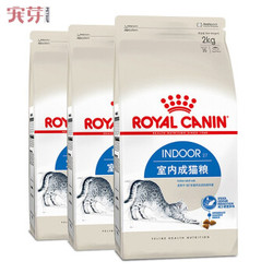 皇家猫粮 i27室内成猫粮  2kg
