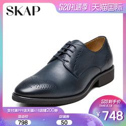 SKAP圣伽步英伦风布洛克雕花擦色男鞋 尖头商务正装鞋20710141