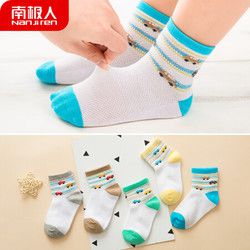 Nan ji ren 南极人 儿童袜子 5双装