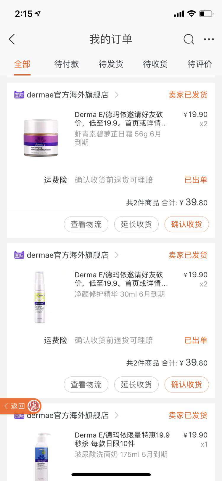 derma e 德玛依 限量特惠19.9秒杀 每款日限10件