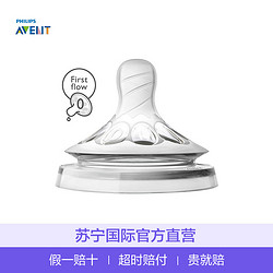 AVENT 新安怡 自然系列 奶嘴 2个装