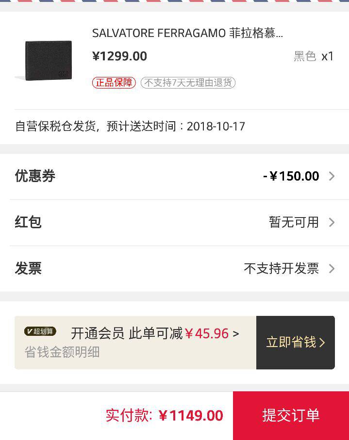 SALVATORE FERRAGAMO 菲拉格慕 Firenzeglow系列 男士经典牛皮压印logo6卡位对折短款钱包