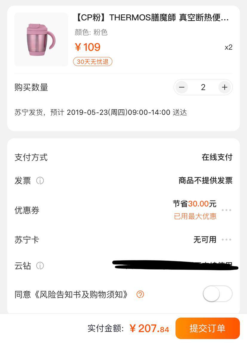 Thermos 膳魔师 真空断热便携式保温保冷杯 JCV-270 270毫升 粉色 *2件