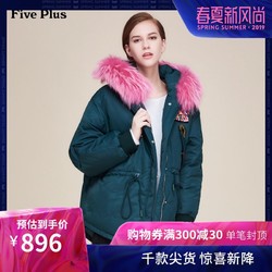 Five Plus女冬装连帽羽绒服女中长刺绣宽松毛领外套徽章长袖