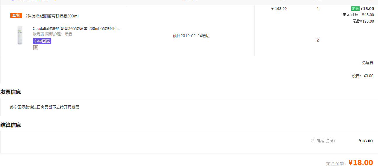CAUDALIE 欧缇丽 葡萄水活性喷雾 200m *2件