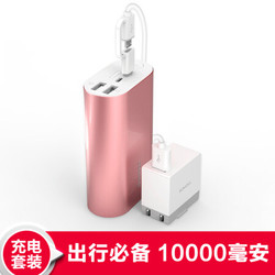 ROMOSS 罗马仕 A10 10000毫安 充电包线充套装