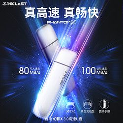 Teclast 台电 u盘128g USB3.0闪存盘 幻影X