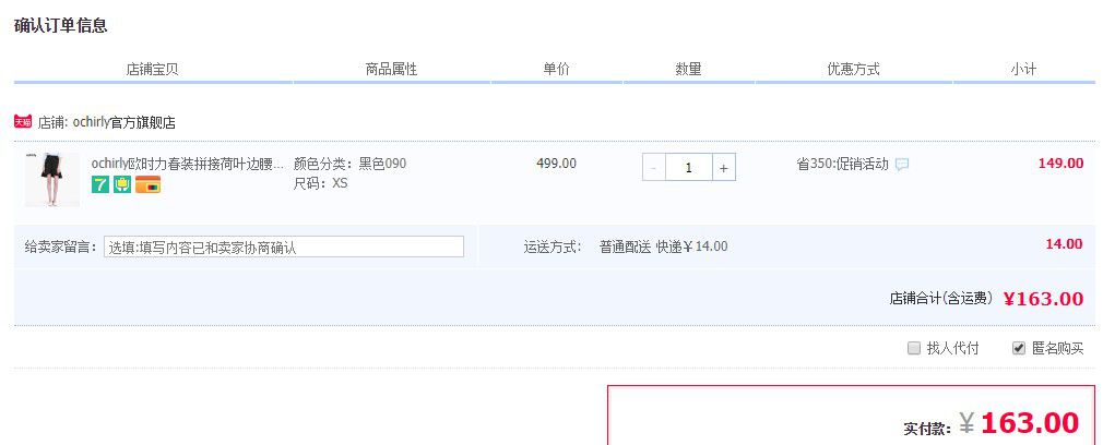 ochirly 欧时力 1GY1070870 女士包臀鱼尾裙