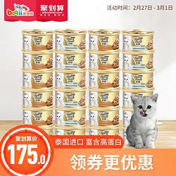 波奇网宠物猫珍致猫零食尊享装猫罐头85g*21罐蓝猫猫湿粮宠物零食