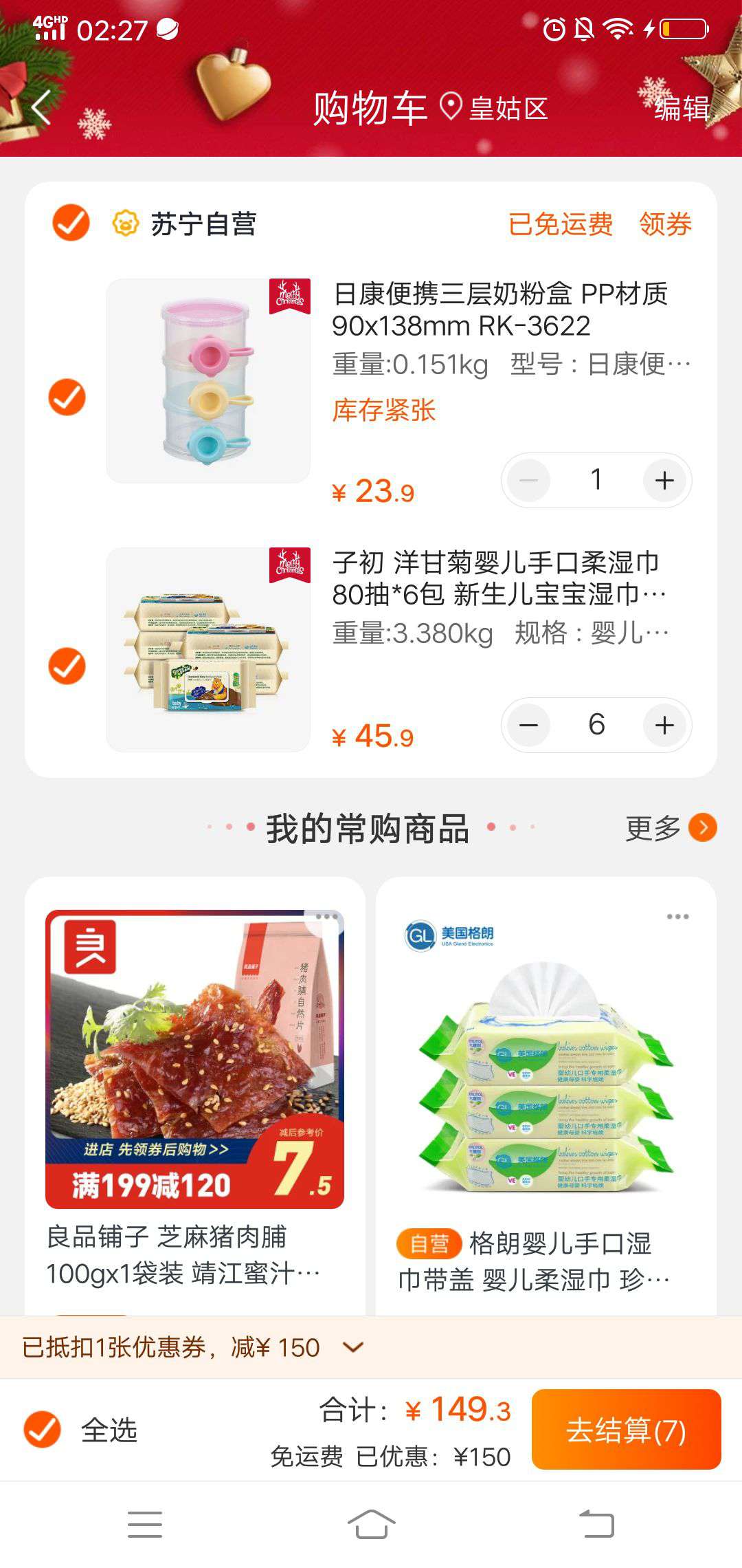 子初 洋甘菊 婴儿手口柔湿巾 80抽*6包