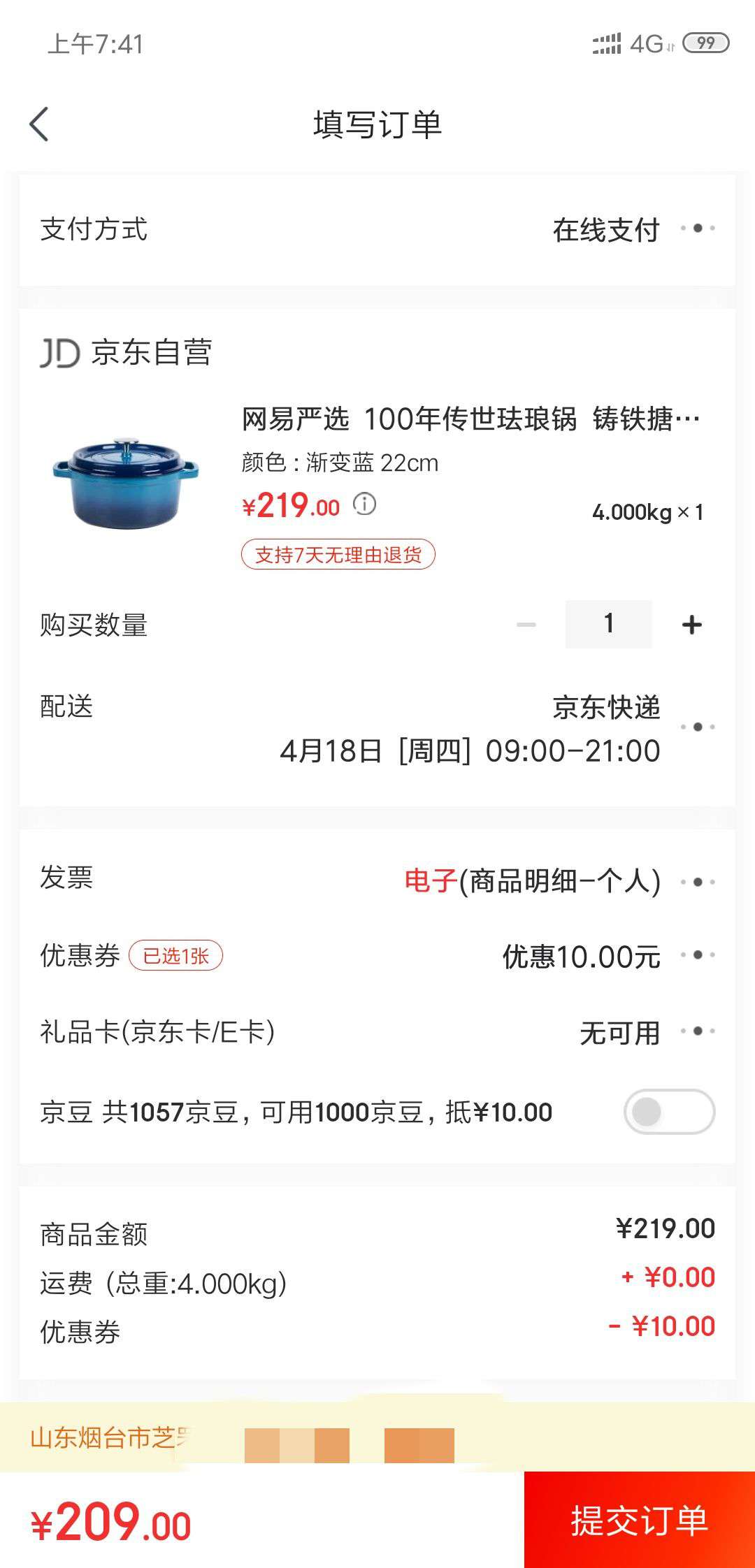 网易严选 100年传世珐琅锅22cm