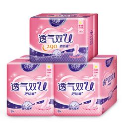 Ladycare 洁婷 棉柔卫生巾 双U24片（240mm*16片 290mm*8片） *2件