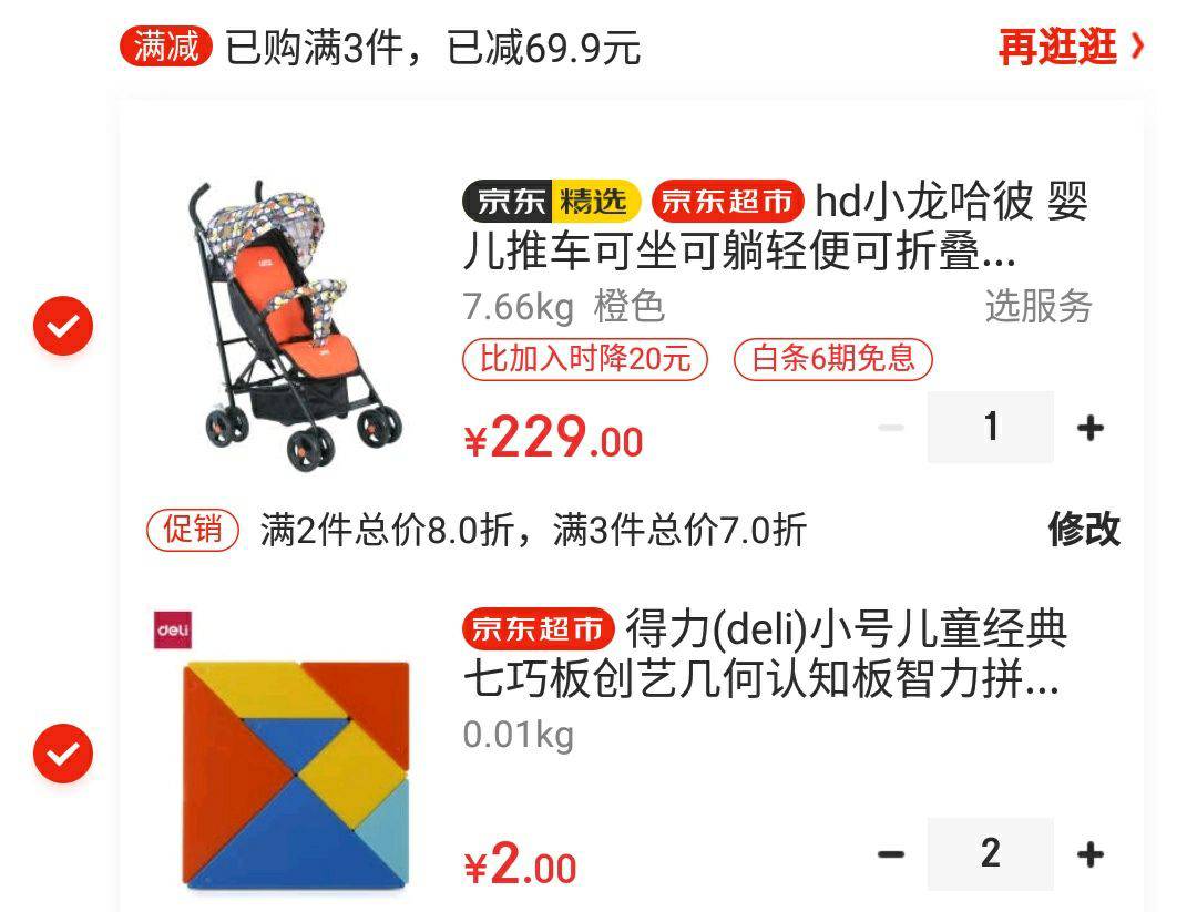Happy Dino 小龙哈彼 LD289-T226 婴儿推车 +凑单品