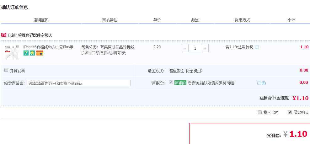 ASZUNE 艾苏恩 安卓/苹果/Type-C 数据线 1m
