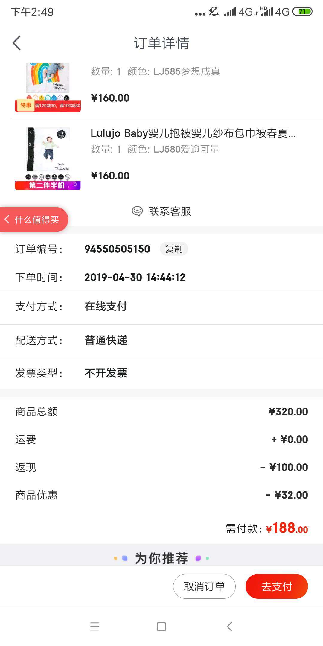 Lulujo Baby 婴儿抱被
