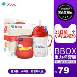 澳洲bbox宝宝吸管杯婴儿学饮杯防呛 儿童重力杯清洁刷水杯套装