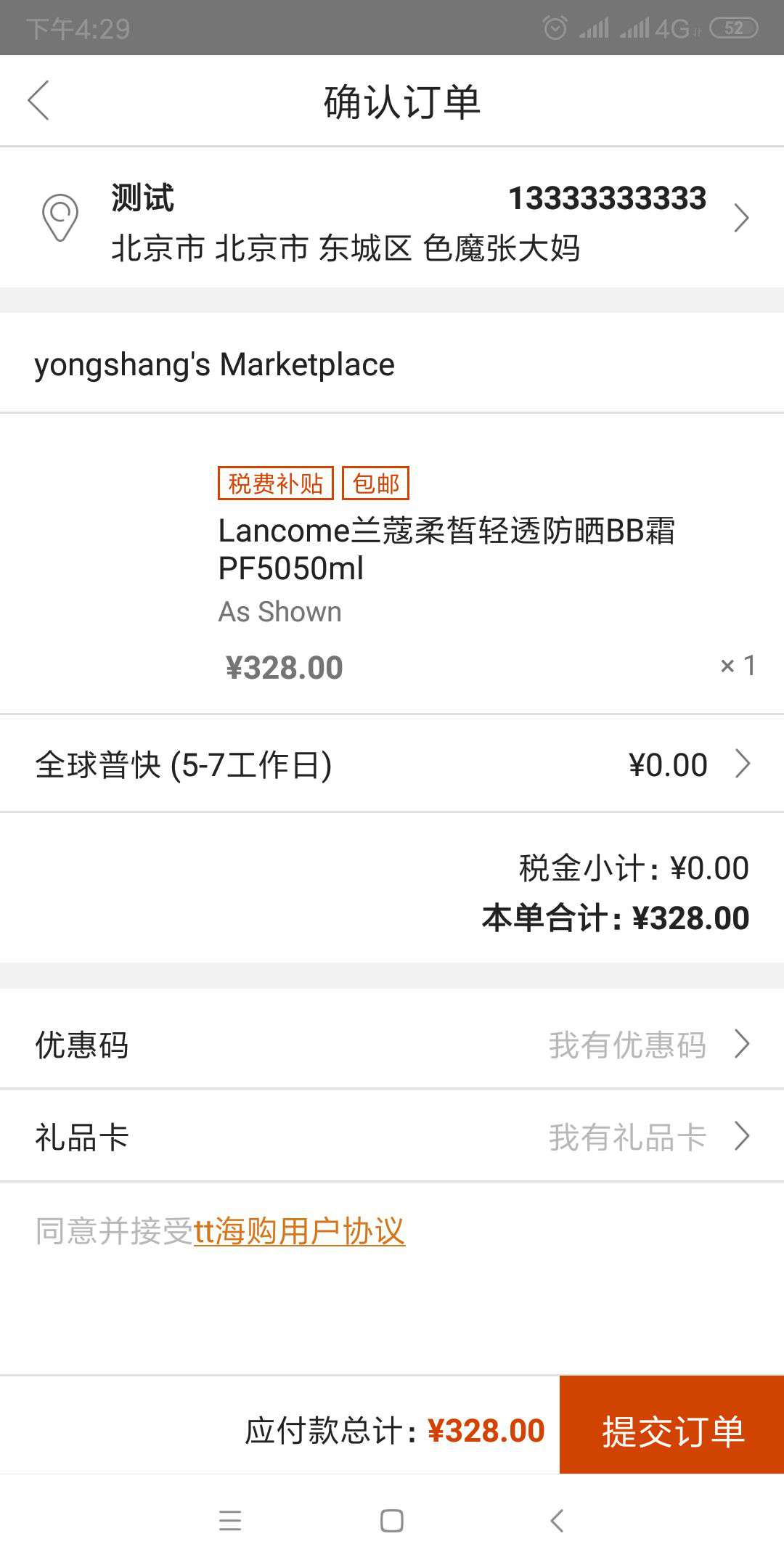 LANCOME 兰蔻 柔皙轻透水润防晒BB霜 50ml