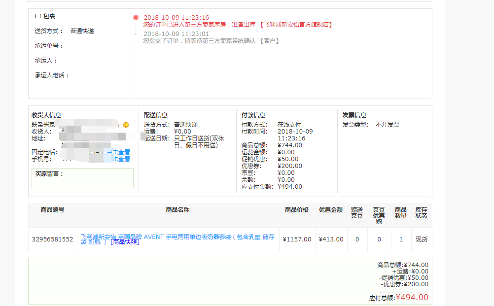 AVENT 新安怡 SCF903/01 两用单边吸奶器套装（玻璃奶瓶套装+乳垫+储奶袋 ）