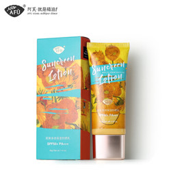 8日0点：AFU 阿芙 多效保湿防晒乳SPF50+ PA+++ 40g