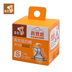 HITO 喜多 CDH11508 婴儿宽口径真实感硅胶奶嘴 S号 *11件