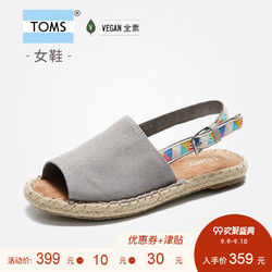 TOMS女鞋CLARA麻布露趾凉鞋18春夏新款脚环扣带平底休闲鱼嘴鞋