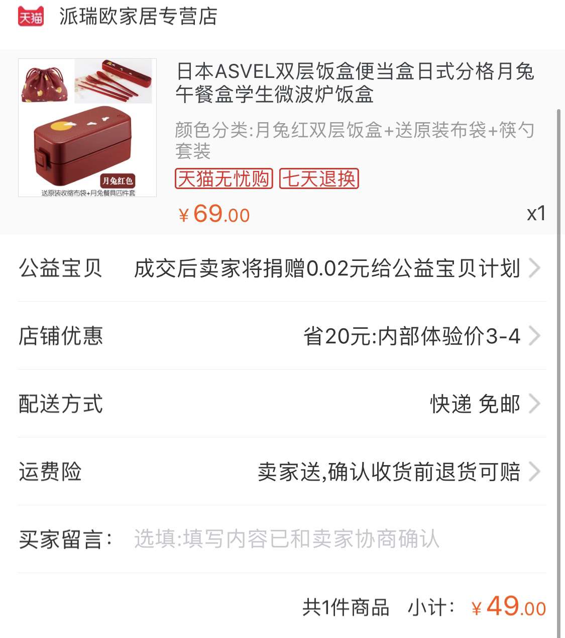 ASVEL 阿司倍鹭 双层日式月兔饭盒 620ml 送收缩袋+餐具4件套