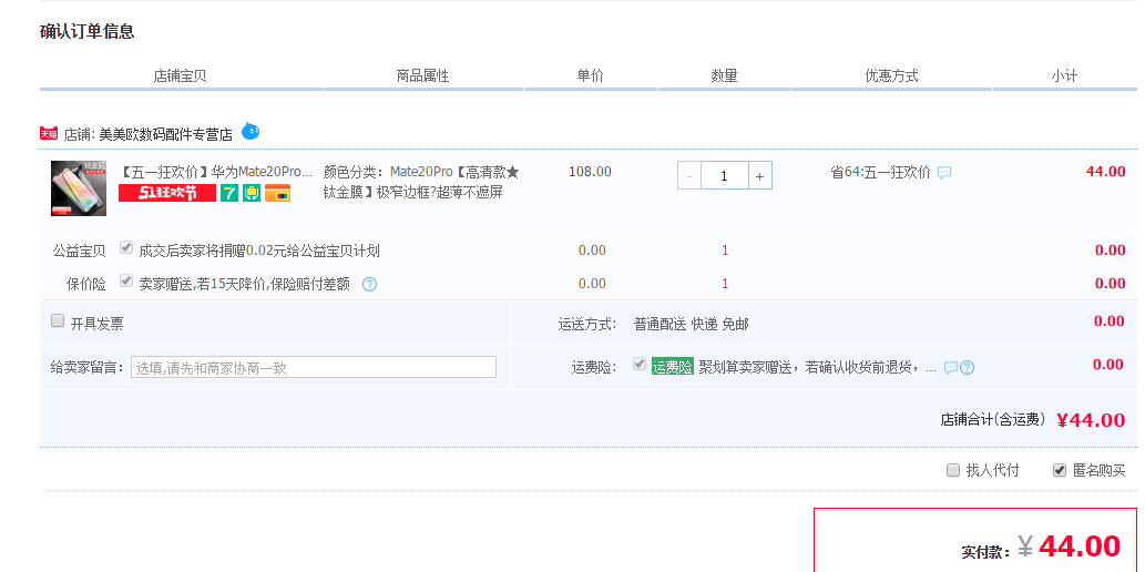 酷盟 华为Mate20Pro钢化膜
