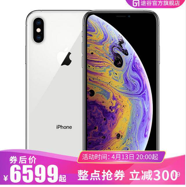 Apple 苹果 iPhone Xs 智能手机 64GB 金色