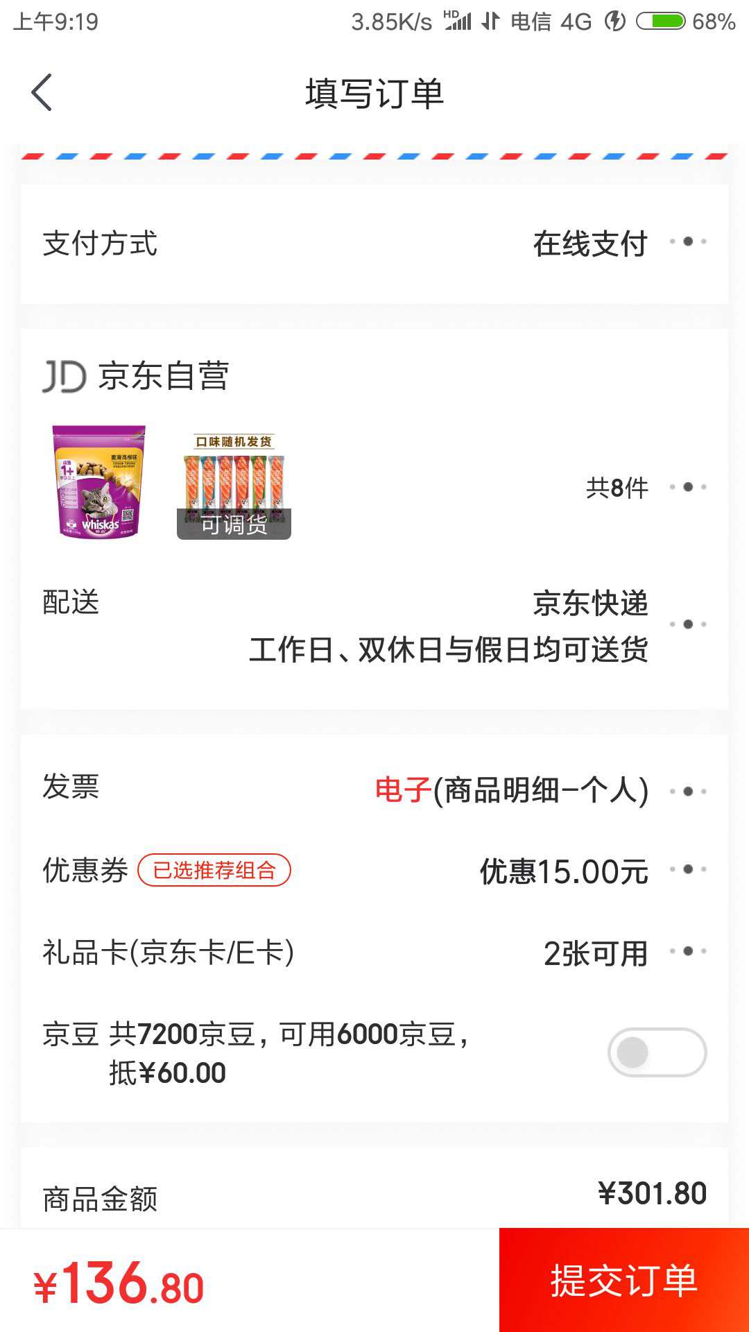 whiskas 伟嘉 嫩滑鸡柳味 成猫粮 1.3kg *6件