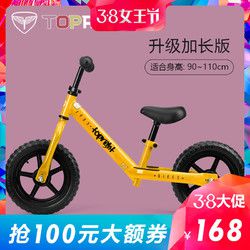 TopRight 途锐达 儿童平衡车滑步车