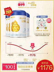 惠氏启赋爱尔兰进口奶粉3段900g*4