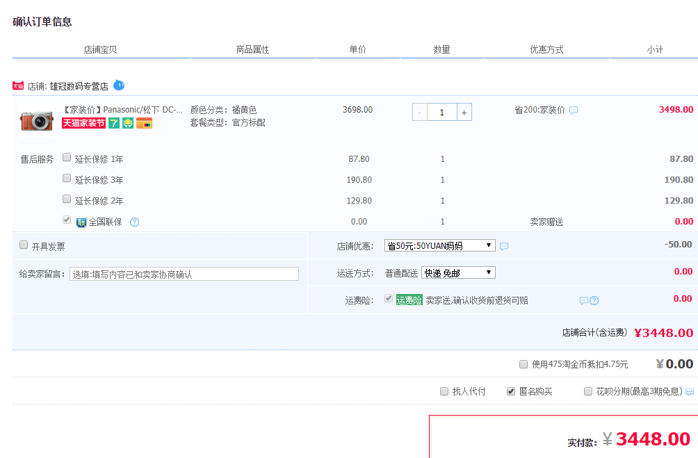Panasonic 松下 GF10K 微型单电套机（12-32mm镜头）