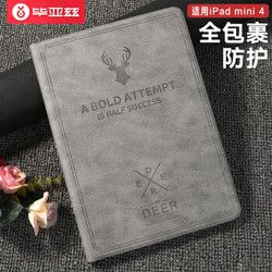BIAZE 毕亚兹 苹果iPad Mini4 保护套 PB44-灰色 *3件