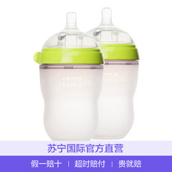 Comotomo 可么多么 婴儿全硅胶防摔奶瓶  250ML 两个装