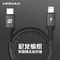 MOMAX 摩米士 苹果PD快充线 MFI认证 type-c转lightning数据线 1.2米