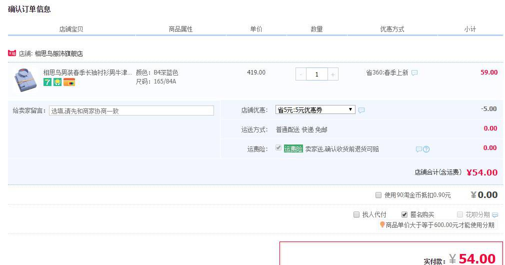 相思鸟 DXI3C502S 男士牛津纺衬衫