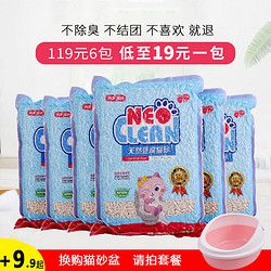 neo 猫砂豆腐砂除臭猫砂无尘结团大6L*6包