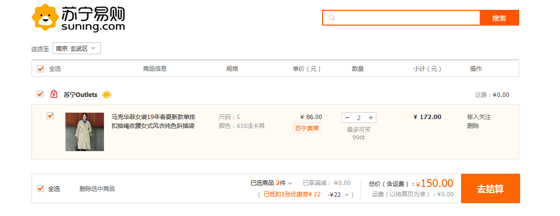MARK FAIRWHALE 马克华菲 女款风衣 *2件 +凑单品