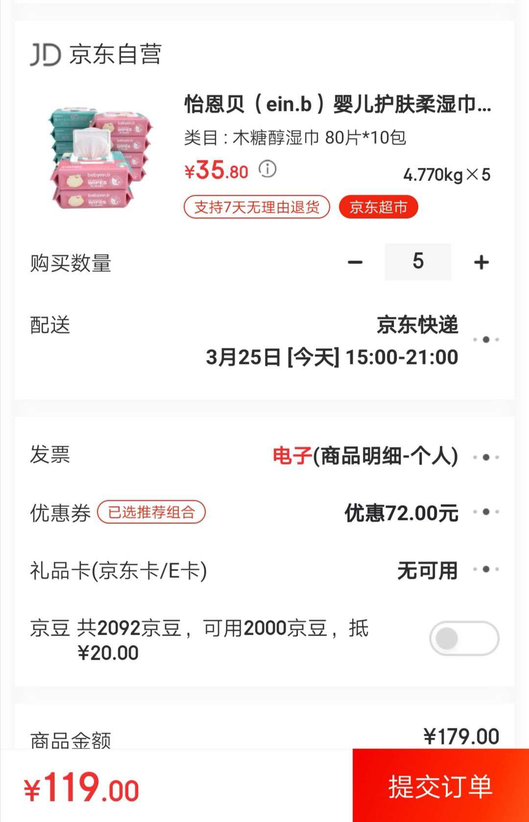 怡恩贝（ein.b）婴儿护肤柔湿巾 80片*10包 手口湿纸巾带盖抽纸湿巾 *5件