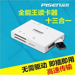 PISEN 品胜 多合一 读卡器