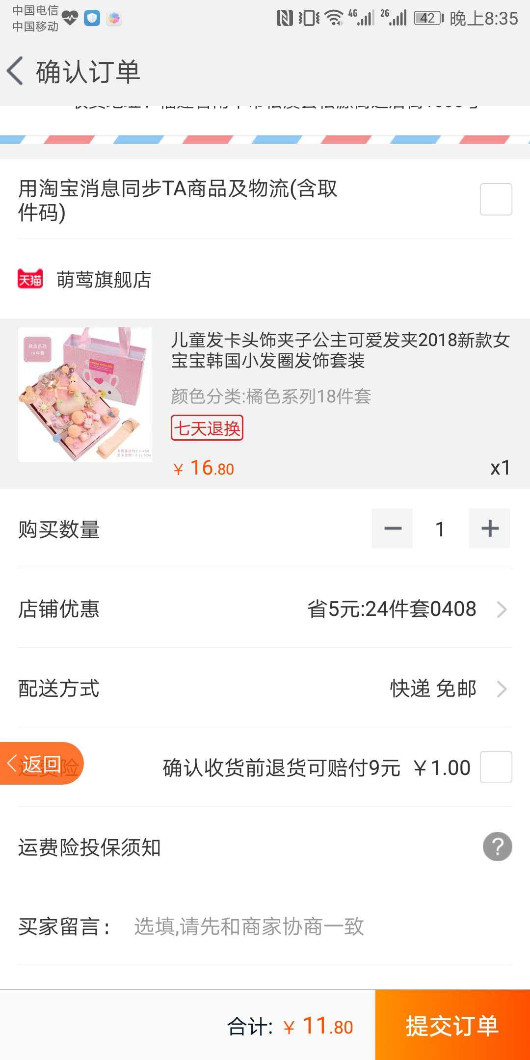 儿童发卡头饰夹子公主可爱发夹套装