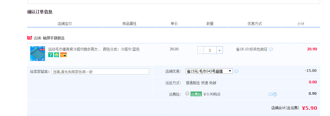 触屏手 运动速干毛巾 无绒版 100*30cm
