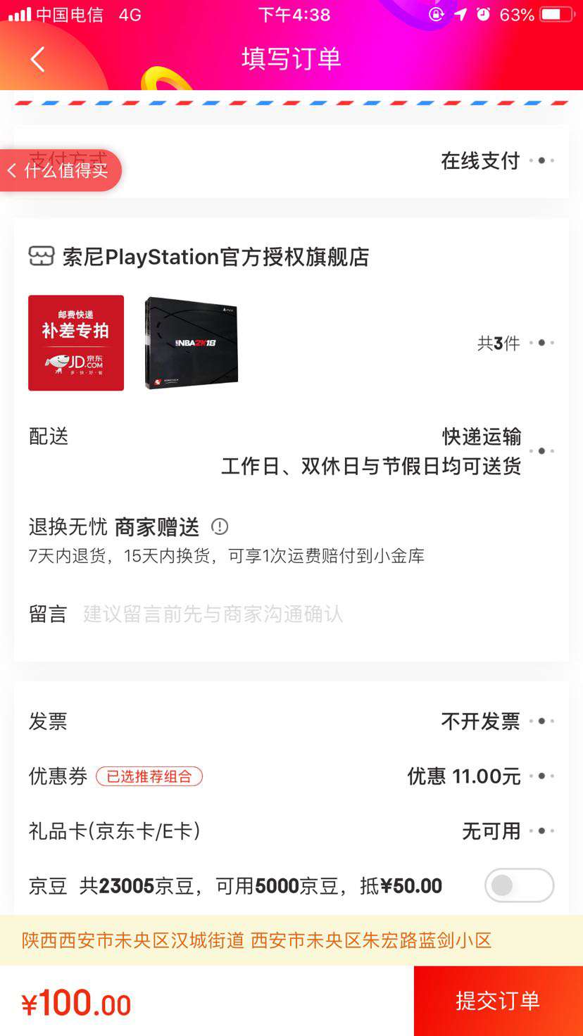 《NBA2K18 限定版》PS4数字版游戏