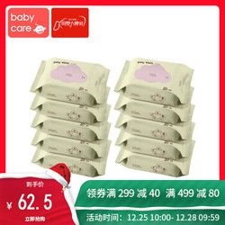 babycare 宝宝专用湿纸巾 20抽 10包 *8件