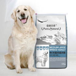 伯纳天纯 中大成犬粮 15kg