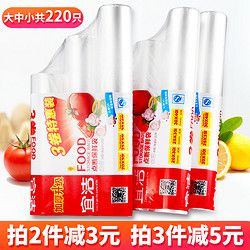 yekee 宜洁 保鲜袋 大中小号3卷组合