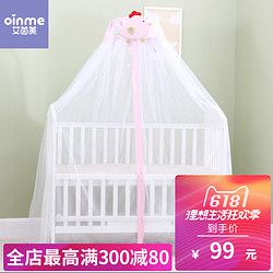 婴儿床蚊帐通用带支架儿童蚊帐宝宝新生儿蚊帐落地夹式婴儿蚊帐罩