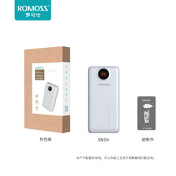 ROMOSS 罗马仕 SW30+ 双向快充充电宝 30000mAh *2件