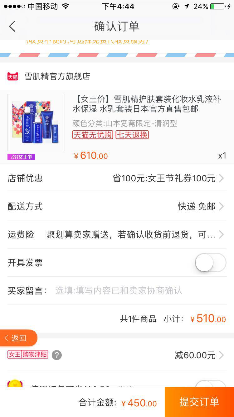 雪肌精护肤套装化妆水乳液补水保湿 水乳套装日本官方直售包邮